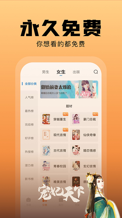 洋葱小说免费下载安装 截图3