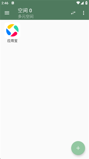 多元空間app官方版 截圖4