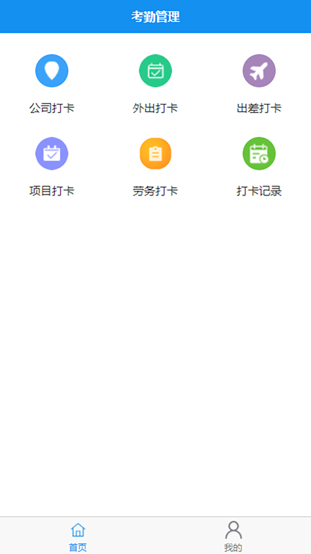 打卡啦 截图2