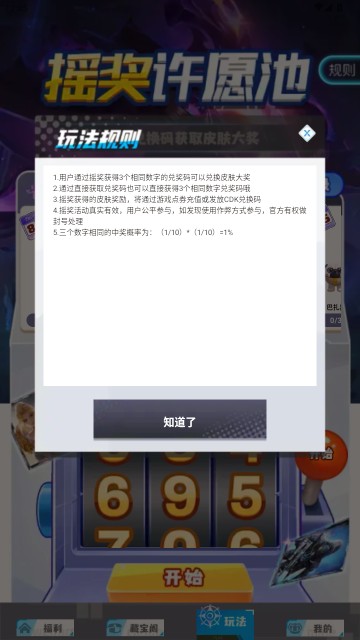 换肤自由app安卓版 截图5