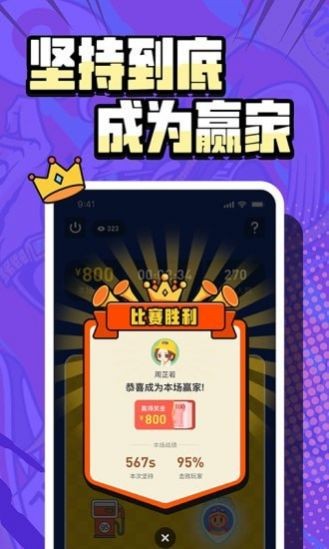 按住不放 截图3