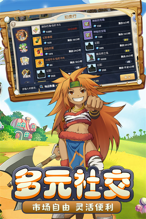 魔力宝贝回忆官方正版 截图2