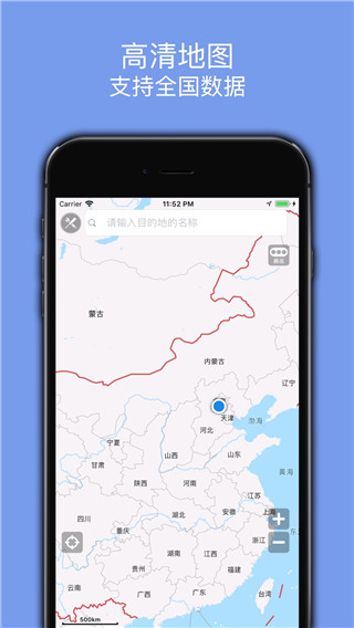 百斗导航最新版 截图3