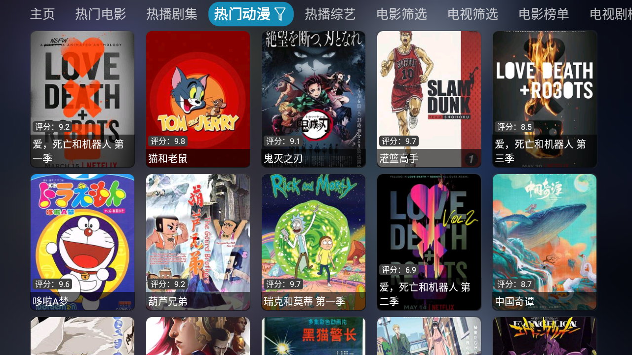 曙光影视 截图5