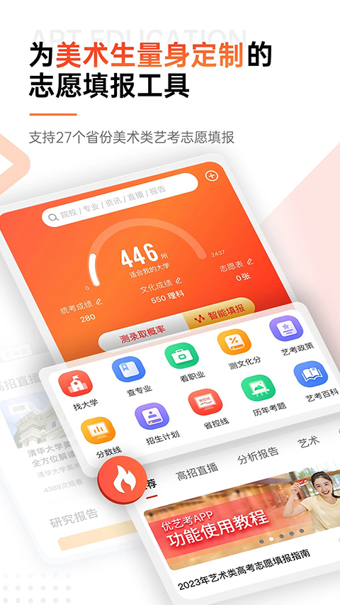 优艺考app 截图1