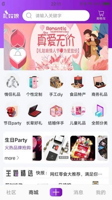 禮姑娘 截圖2
