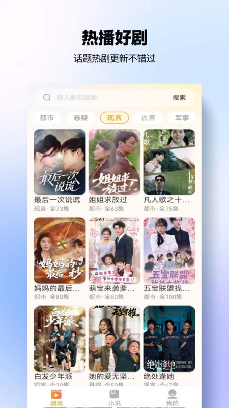 豆奶免費短劇手機版 截圖1