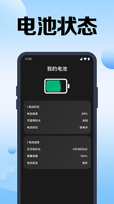 萬能WiFi速連免費版 截圖1