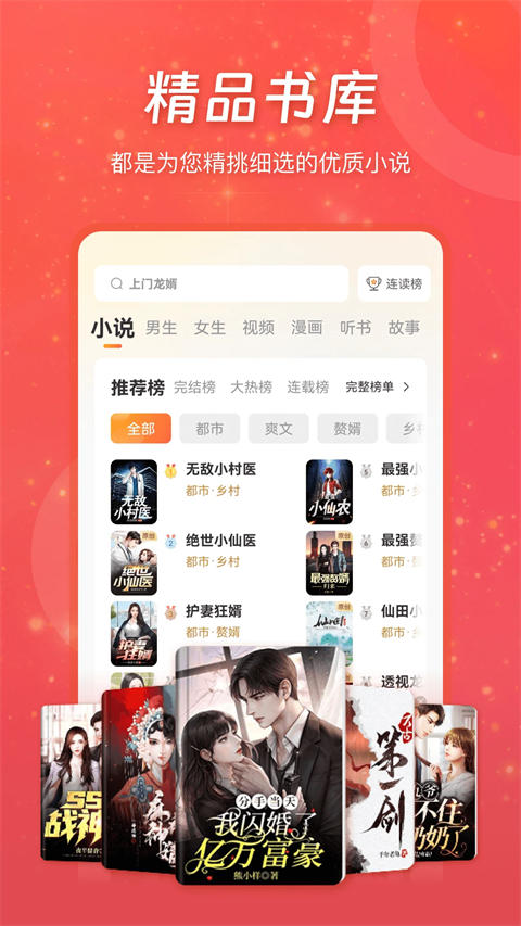 连尚读书极速版app 截图3
