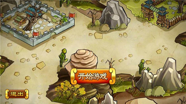 全面三国 截图4