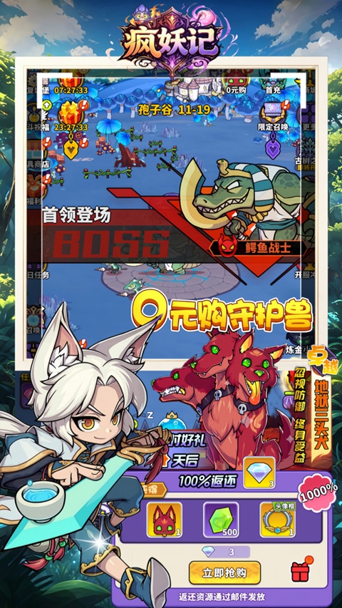 疯妖记 截图2