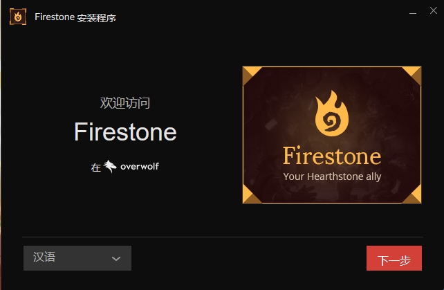 火石记牌器 1