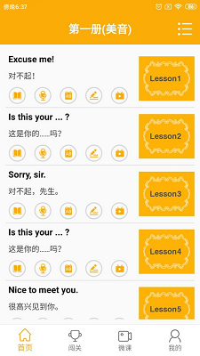 新概念英語(yǔ)最新版 截圖3