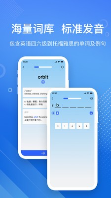 英语GoGo最新版 截图3