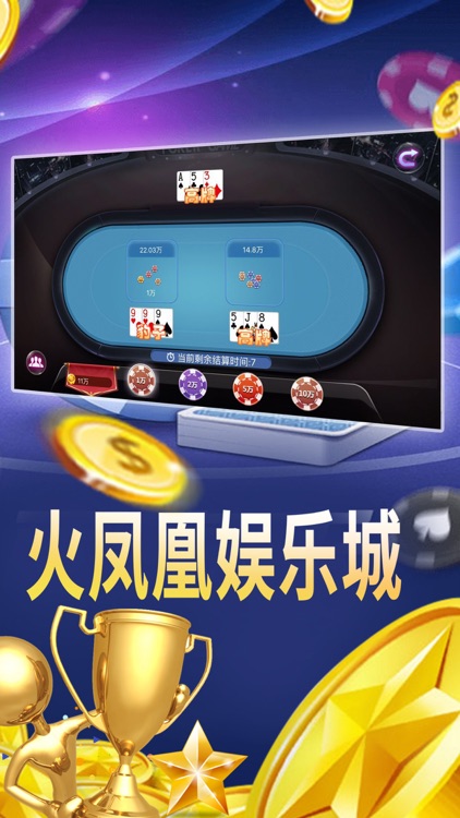 火鳳凰棋牌官網(wǎng) 截圖2