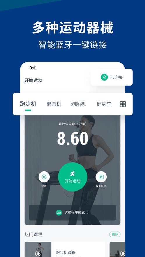 迪卡儂運動 截圖2