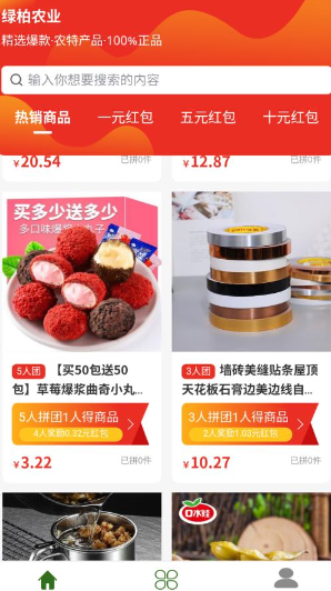 綠柏農(nóng)業(yè)app 1