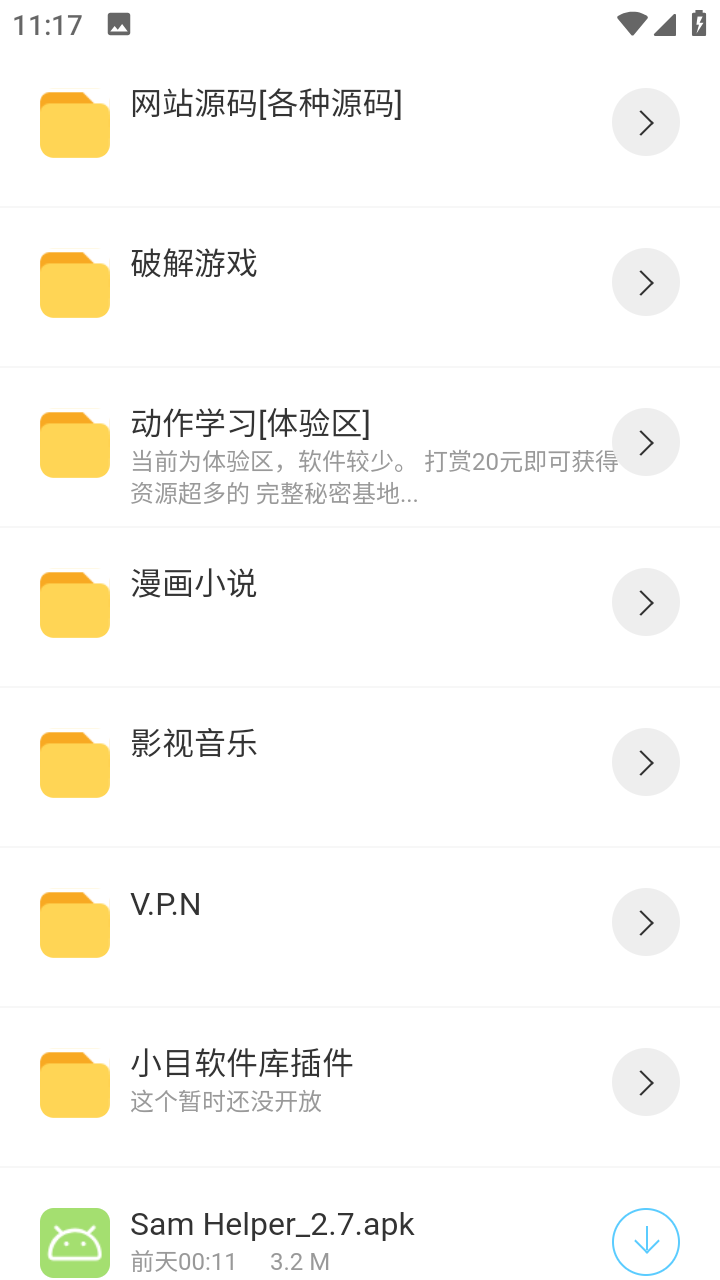 聚宝库手机版 截图1