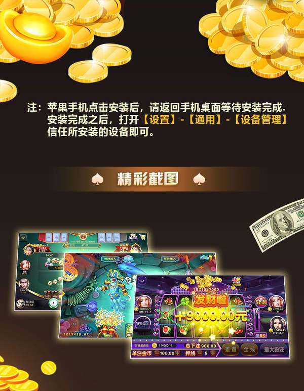 天下棋牌8236原版的 截图2