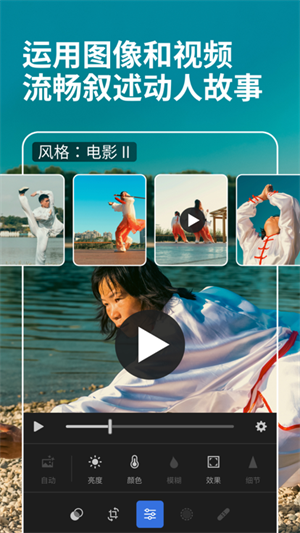 lightroom APP安卓版 截圖2