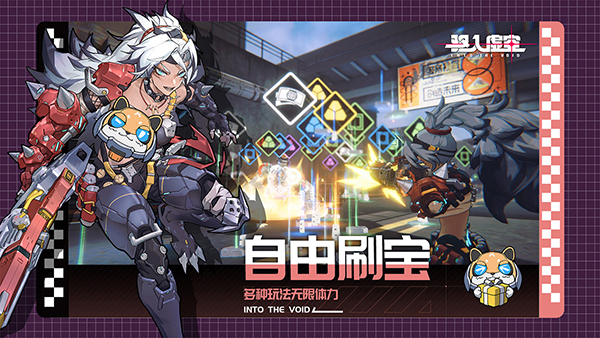 驅入虛空手游 截圖3