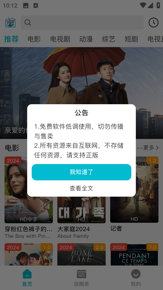 酷鱼影视无广告下载 截图15