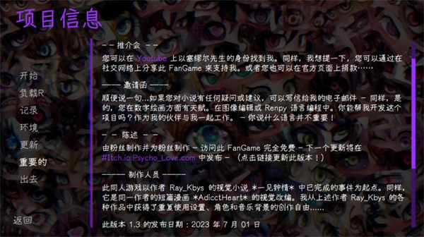 惊恋之爱手游 截图1