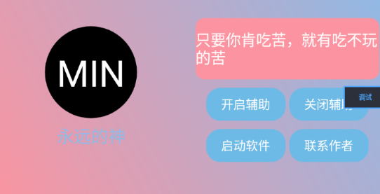 末影人盒子mod下载 截图4