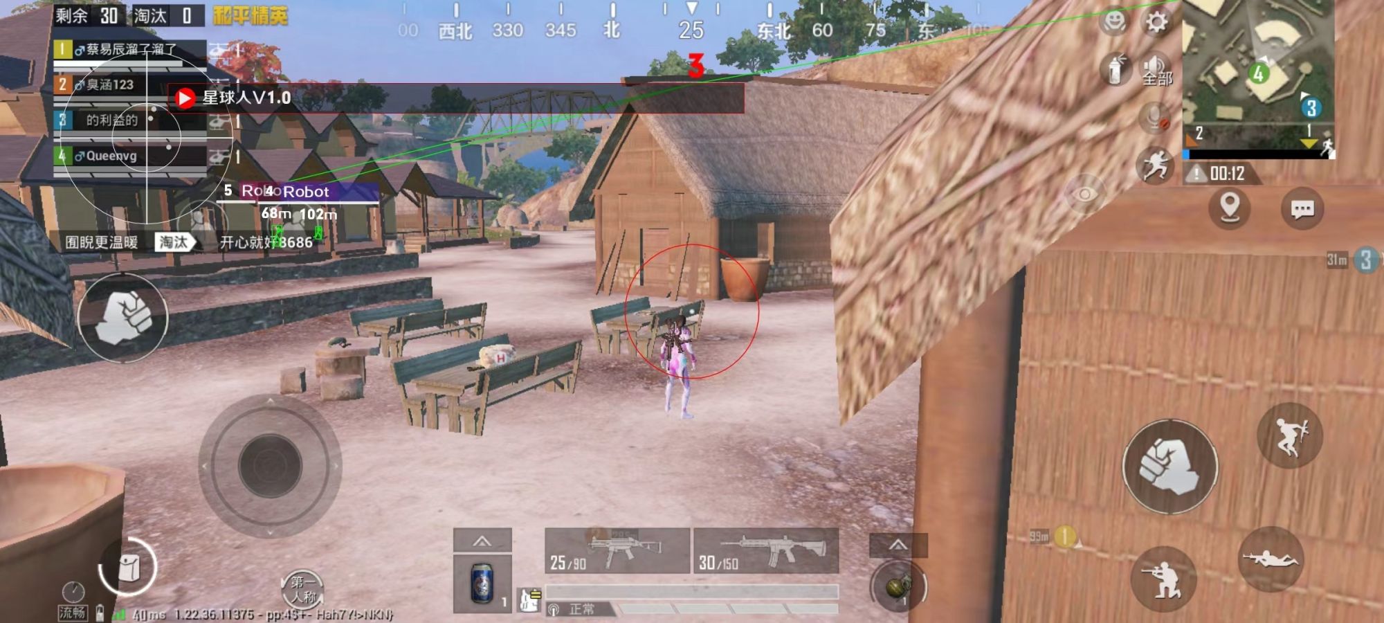 星球人直装 截图2