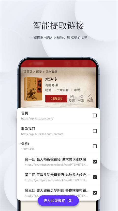 石头阅读App最新版 截图5