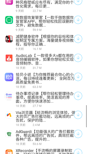 莫问软件库 截图1