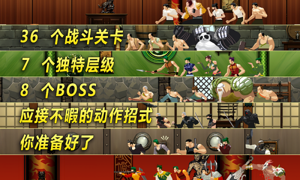 李小龍之龍之戰士 截圖3