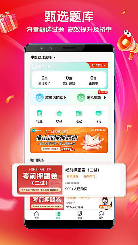 有猿医学 截图3