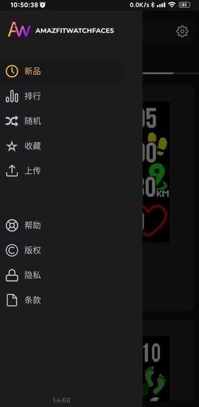 amazfaces安裝包 截圖2