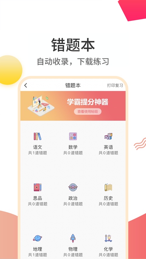 云成绩查询分数平台 截图3
