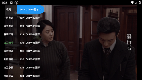 饭太硬TVBox 截图2