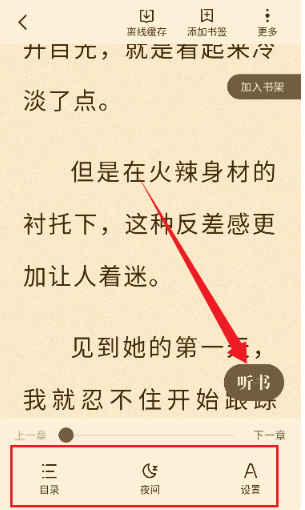 奇鼠小說(shuō)安卓版 截圖7