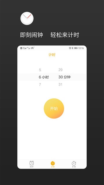 鈴聲睡眠鬧鐘 截圖2