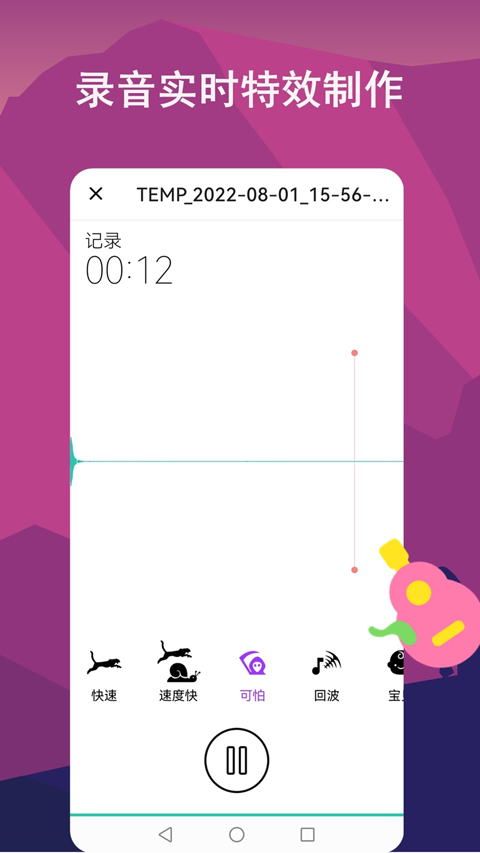 音频剪辑lab旧版 截图4