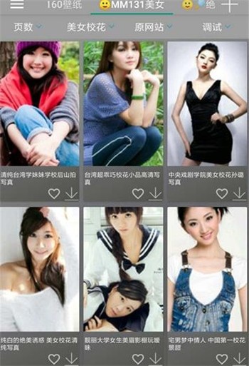 uu妹壁紙 截圖2