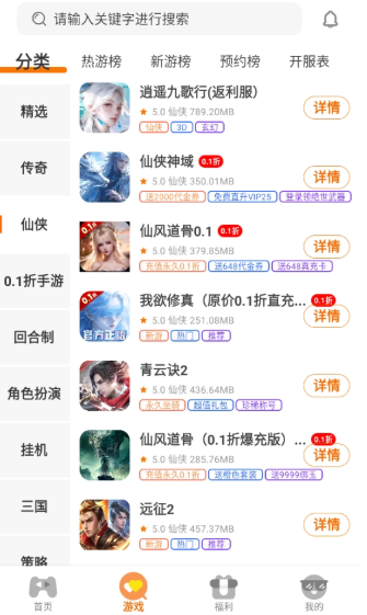 千游坊游戏盒 截图3