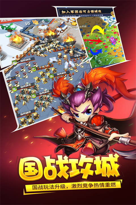 三国大作战手游官方正版 截图2
