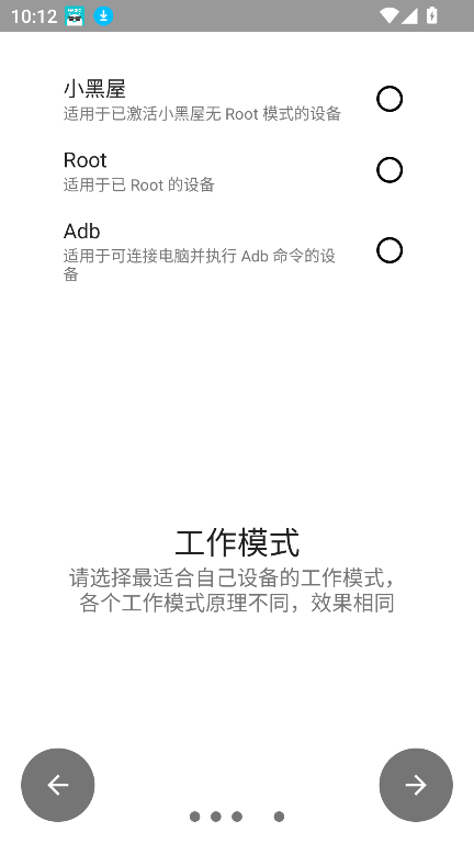 权限狗车机版 截图3