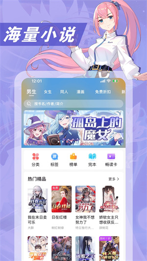 次元姬小說app免費版 截圖4