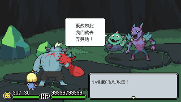 梅格与怪物(Meg'sMonster) 截图4