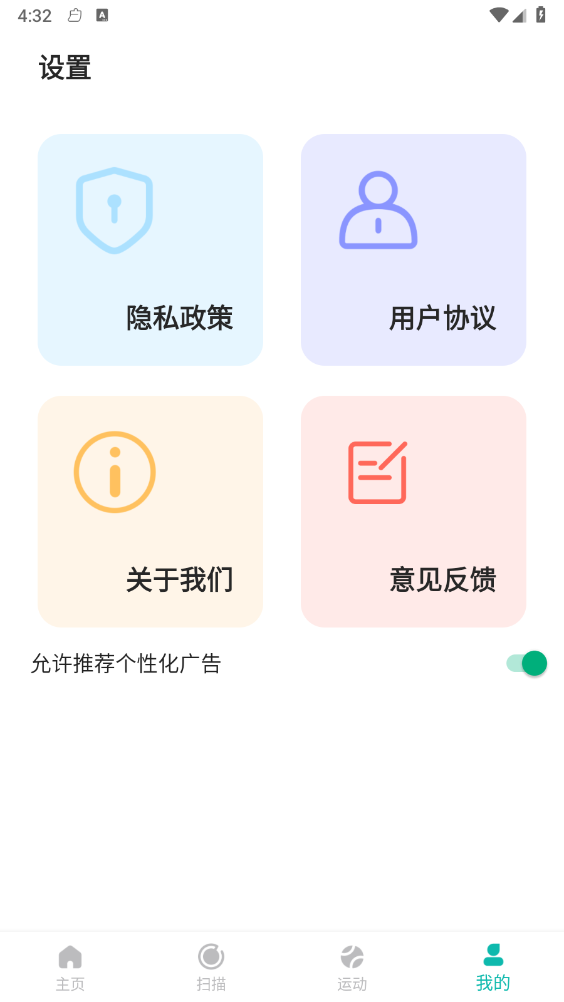 健康步伐 截圖4