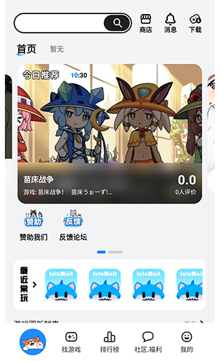 LuluMint 截图9