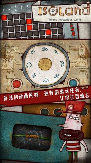 迷失島1安卓版 截圖3