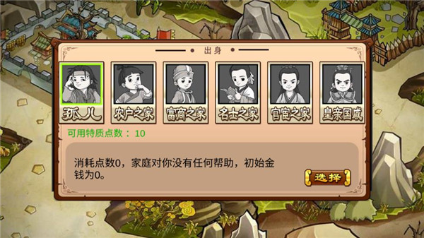 全面三国 截图1