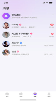 乖萌語音 截圖4